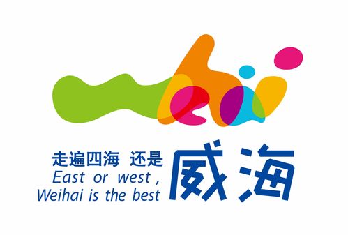 威海市人民政府政務微信平臺“文旅威?！?開啟智慧旅游服務新體驗