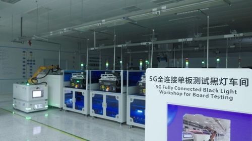 “用5G制造5G” 探訪國內首個五星5G工廠的智造革命