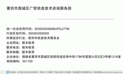 信息技術咨詢服務 莆田市荔城區廣哲信息技術咨詢服務部的專業解析