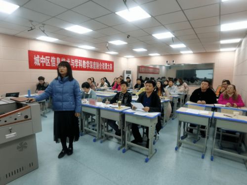 技術激活學科教學新方式 城中區信息技術與學科教學深度融合說課大賽觀察與思考